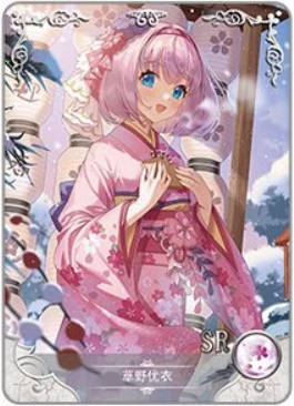 NS-16-010 Yui Kusano | Princess Connect Re:Dive